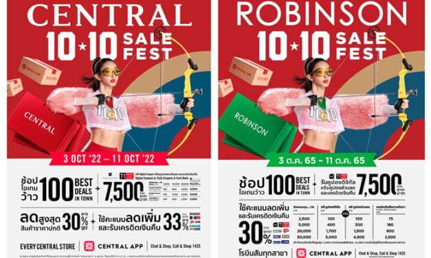 เล็งเป้าไอเท็มฮิต ช้อปให้ไวกับโปรโมชั่นสุดคุ้ม “10.10 Sale Fest ช้อปชิลๆ ดีลชนะเลิศ”