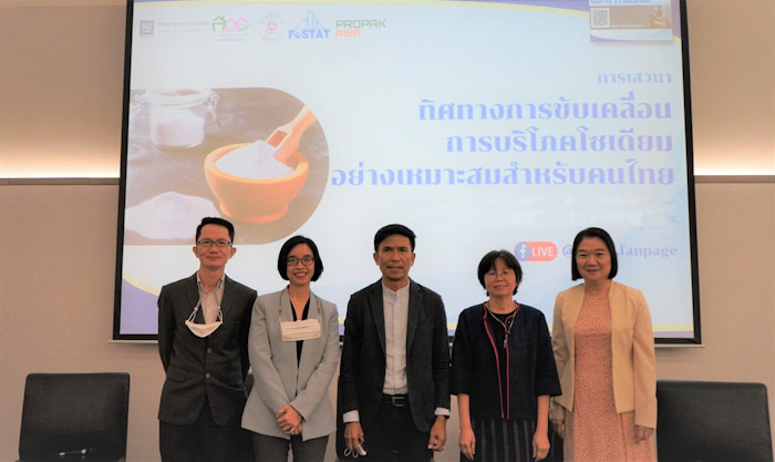 กลุ่มอุตสาหกรรมอาหารและเครื่องดื่ม สภาอุตสาหกรรมแห่งประเทศไทย ผนึก 4 องค์กรชั้นนำ ขับเคลื่อนการบริโภคโซเดียมอย่างเหมาะสมสำหรับคนไทย