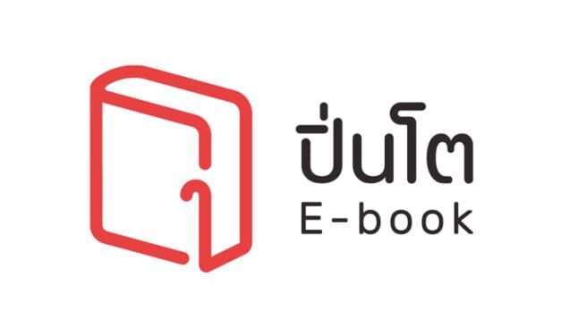ปิ่นโต อีบุ๊ก ร้านหนังสือหิ้วได้ถูกใจสายนักอ่าน