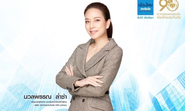เมืองไทยประกันภัย เผยผลประกอบการ เก้าเดือน ปี 2565 กำไรพุ่ง 698.6 ล้านบาท เติบโต 11.6%