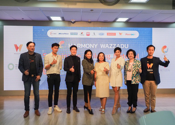 Harmony Wazzadu จับมือ Wazzadu.com และ Netizen ร่วมกันสร้าง Future City Forum 2022  แสดงนวัตกรรมและเทคโนโลยีสมัยใหม่ เพื่อการขับเคลื่อนเมืองที่ดีสู่อนาคต