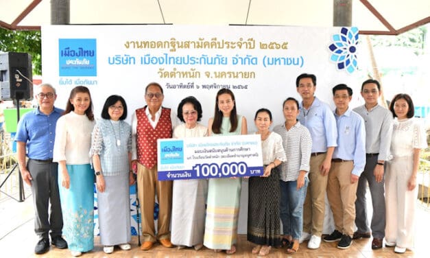 เมืองไทยประกันภัย มอบเงินสนับสนุนโรงเรียนวัดตำหนัก เพื่อจัดซื้ออุปกรณ์สื่อการเรียนการสอน