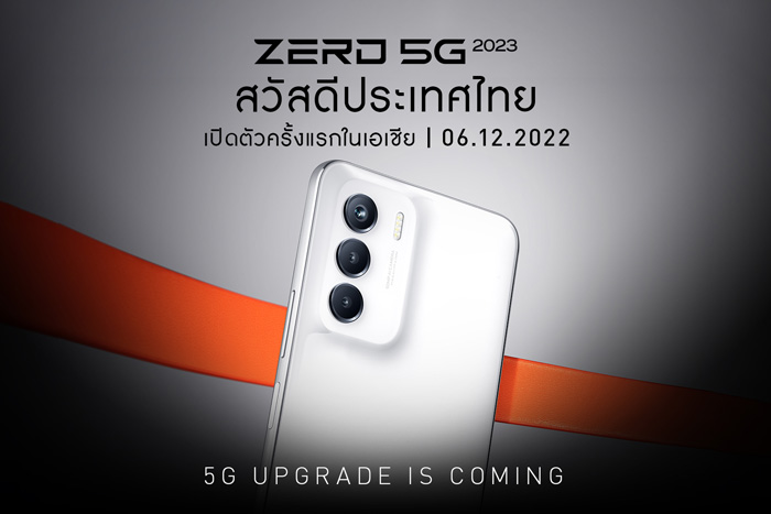 Infinix เตรียมปล่อยมือถือตัวแรง ZERO 5G 2023 ครั้งแรกในเอเชีย คุ้มค่า! ในเรทราคา 9,000 บาท
