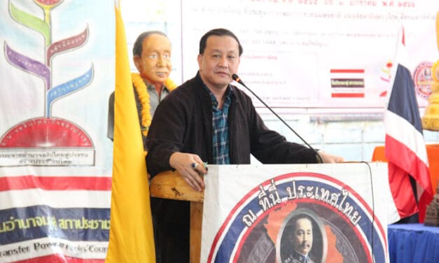 ทำบุญอุทิศส่วนกุศลครูประเสริฐและระดมความคิดมุ่งสู่สภาประชาชนแห่งชาติ