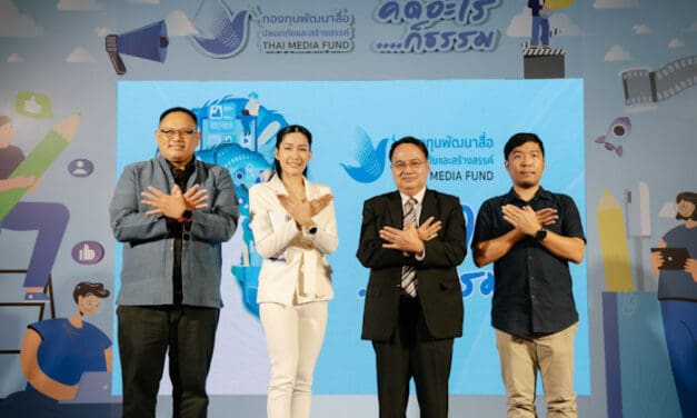 รับมือสื่อร้าย ขยายสื่อดี THAI MEDIA FUND เดินหน้าโครงการประกวดสื่อส่งเสริมคุณธรรมและจริยธรรม ภายใต้หัวข้อ “คิดอะไร….ก็ธรรม”