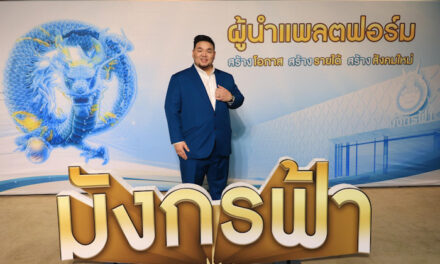 มังกรฟ้า ผงาดอีกครั้ง!! ประกาศลุยธุรกิจแพลตฟอร์ม ขยายธุรกิจใหม่ หวังสร้างโอกาส รายได้ และสังคมใหม่ ให้คนไทยมีชีวิตที่ดีขึ้น