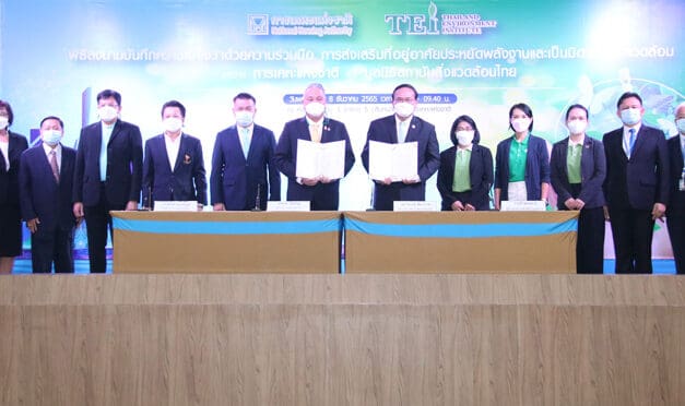 การเคหะแห่งชาติ จับมือ มูลนิธิสถาบันสิ่งแวดล้อมไทย ยกระดับการพัฒนา “ที่อยู่อาศัยประหยัดพลังงานและเป็นมิตรต่อสิ่งแวดล้อม” ร่วม “ลดภาวะโลกร้อน”