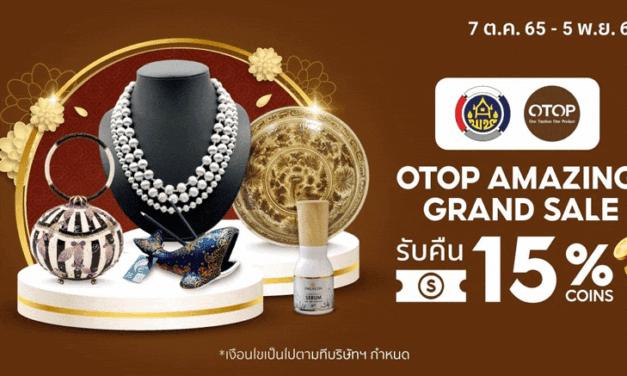 พช. จับมือ Shopee หนุนผู้ประกอบการกว่า 1,000 ร้านค้า ขายออนไลน์ “โครงการตลาดอะเมซิ่ง ของกินของใช้”