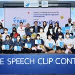 กองทุนพัฒนาสื่อปลอดภัยและสร้างสรรค์ จัดงานแถลงข่าว ประกาศผลและพิธีการมอบรางวัลการประกวดคลิปรณรงค์โครงการ TMF STOP HATE SPEECH CLIP CONTEST หัวข้อ “หยุดเหยียดเกลียดศาสนา พูดร้ายทำลายกัน”