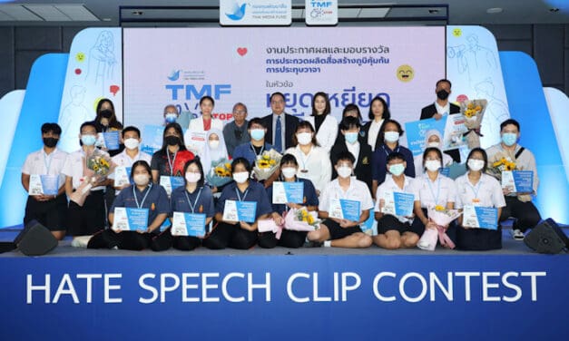 กองทุนพัฒนาสื่อปลอดภัยและสร้างสรรค์ จัดงานแถลงข่าว ประกาศผลและพิธีการมอบรางวัลการประกวดคลิปรณรงค์โครงการ TMF STOP HATE SPEECH CLIP CONTEST หัวข้อ “หยุดเหยียดเกลียดศาสนา พูดร้ายทำลายกัน”