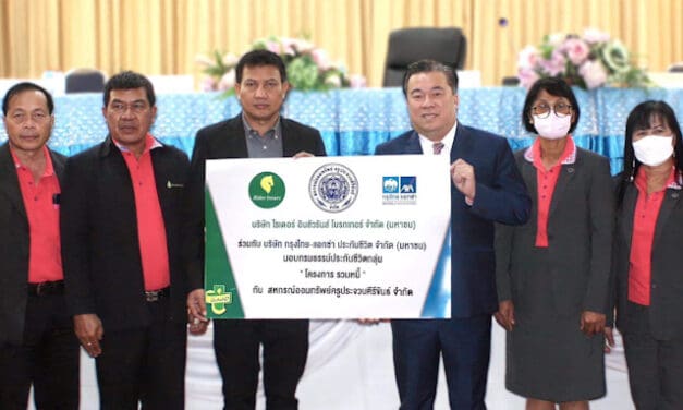สหกรณ์ออมทรัพย์ครูเมืองประจวบวางใจ “ไรเดอร์ อินชัวรันส์” คุ้มครองชีวิตสมาชิกกว่า 5,000 คน ทุนสูงสุด 5 ล้านบาทต่อราย