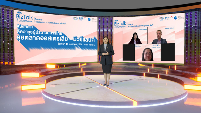 “พาณิชย์-DITP” หนุนผู้ประกอบการไทยขยายส่งออก ผ่าน NEA BizTalk Series ปี 2 