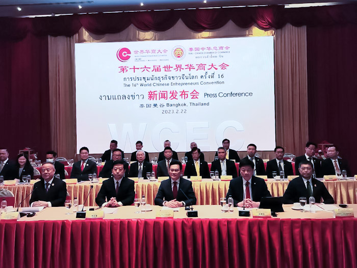 หอการค้าไทย-จีน ผนึกความร่วมมือหน่วยงานภาครัฐและภาคเอกชน  จัดประชุมนักธุรกิจชาวจีนโลก (WCEC) ครั้งที่ 16