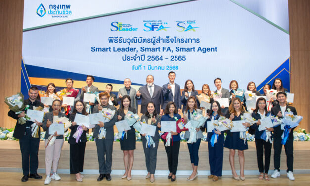 กรุงเทพประกันชีวิต จัดพิธีมอบวุฒิบัตร แก่ผู้สำเร็จหลักสูตร ในโครงการ Bangkok Life Smart Leader เส้นทางสู่การเป็นทีมขายมืออาชีพ