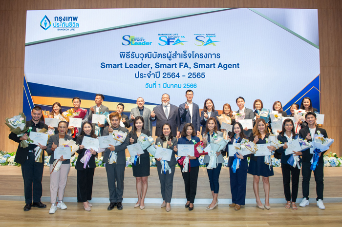 กรุงเทพประกันชีวิต จัดพิธีมอบวุฒิบัตร แก่ผู้สำเร็จหลักสูตร ในโครงการ Bangkok Life Smart Leader เส้นทางสู่การเป็นทีมขายมืออาชีพ