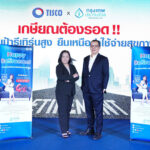 ธ.ทิสโก้ จับมือกรุงเทพประกันชีวิต ส่งเงินฝาก Happy Retirement ดอกเบี้ย 4% และ My Wish Retirement 99.5 ลุยวางแผนเกษียณ 4 ภาคทั่วไทย