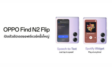 OPPO Find N2 Flip เปิดตัวอัปเดตซอฟต์แวร์ครั้งใหญ่ เพิ่มวิดเจ็ต Spotify ใหม่ และ Speech-to-Text Quick Reply เพื่อประสบการณ์ใช้งานที่ดียิ่งขึ้น
