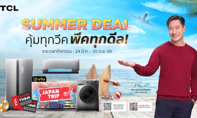TCL ตอบแทนลูกค้าจัดแคมเปญ “TCL Summer Deal คุ้มทุกวีค พีคทุกดีล” ลุ้นทริปญี่ปุ่น 5 วัน 3 คืน และของรางวัลอื่นๆ อีกมากมาย วันนี้ ถึง 30 มิ.ย.นี้