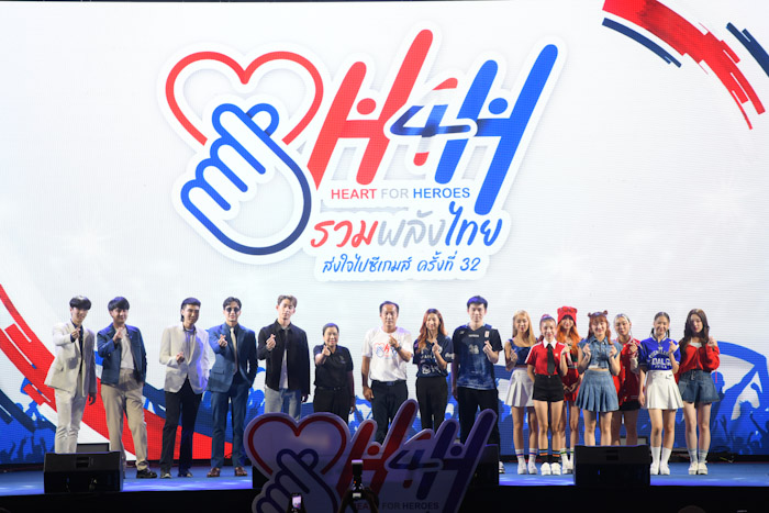 กกท. จับมือ กองทุนพัฒนาการกีฬาแห่งชาติ จัดคอนเสิร์ต “H4H – Heart for Heroes รวมพลังไทย ส่งใจไปซีเกมส์ ครั้งที่ 32”