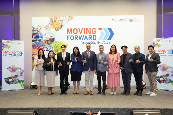 พาณิชย์-DITP เปิดตัวโครงการ “Moving forward : ส่งออกไทย ก้าวทันโลก” ติวเข้มผู้ประกอบการไทยขยายธุรกิจสู่ตลาดโลก