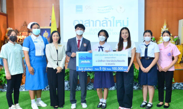 “เมืองไทยประกันภัย” มอบทุนการศึกษาแก่วิทยาลัยบัณฑิตเอเซีย