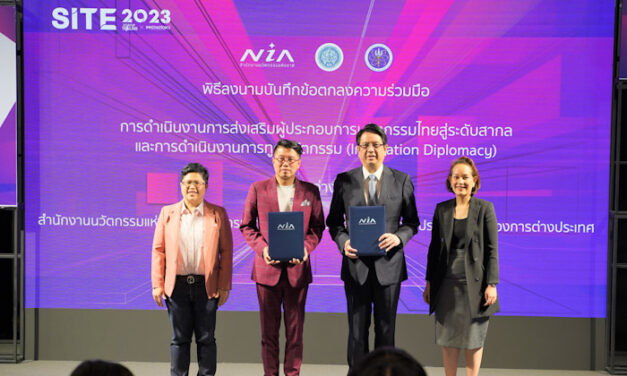 NIA ร่วมลงนาม MOU กับกรมเศรษฐกิจระหว่างประเทศ กระทรวงการต่างประเทศ เพื่อส่งเสริมผู้ประกอบการนวัตกรรมไทยสู่ระดับสากลและดําเนินงานการทูตนวัตกรรม (Innovation Diplomacy)