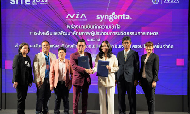 NIA ร่วมลงนาม MOU กับบริษัท ซินเจนทา ครอป โปรเทคชั่น จำกัด เพื่อส่งเสริมและพัฒนาศักยภาพผู้ประกอบการนวัตกรรมการเกษตร