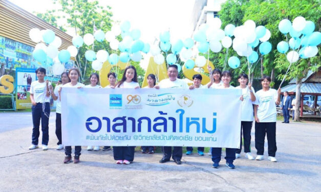 “มาดามแป้ง” นวลพรรณ ล่ำซำ เปิดชมรมอาสากล้าใหม่ มูลนิธิมาดามแป้ง แห่งแรก ที่วิทยาลัยบัณฑิตเอเซีย ขอนแก่น