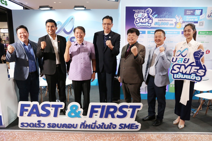 บสย. เปิดบูธ Thailand Smart Money ช่วย SMEs จันทบุรี