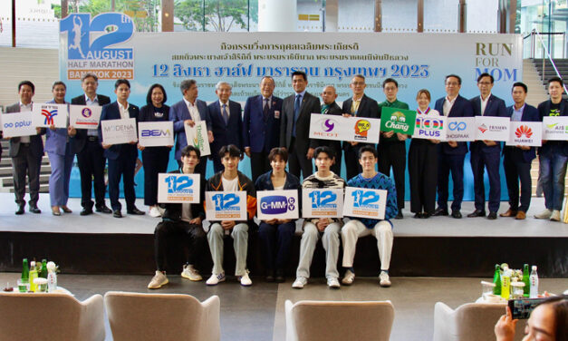 กลับมาอีกครั้ง ตำนานการวิ่งเพื่อแม่ Run for Mom ครั้งที่ 28 กิจกรรมงานวิ่งการกุศลเฉลิมพระเกียรติวันแม่แห่งชาติ “12 สิงหา ฮาล์ฟ มาราธอน กรุงเทพฯ 2023”