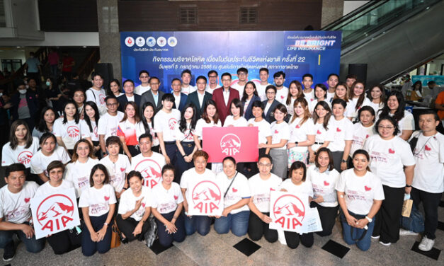 เอไอเอ ประเทศไทย นำทีมพลังตัวแทนและเพื่อนพนักงาน ร่วมกิจกรรมบริจาคโลหิต เนื่องในวันประกันชีวิตแห่งชาติ ครั้งที่ 22