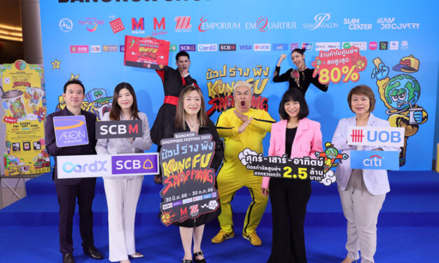 ศูนย์การค้าเดอะมอลล์ และเดอะมอลล์ไลฟ์สโตร์ทุกสาขา อัดโปรแรงในแคมเปญ “BANGKOK SHOPPING FESTIVAL ช้อปร่างพัง  KUNG FU SHOPPING”