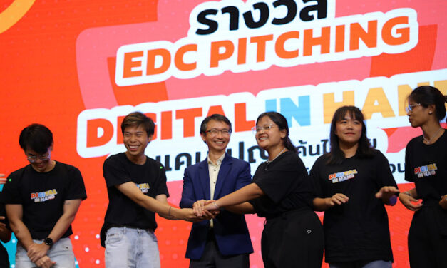 ทีม “ไม่เลือกเวลาทำงาน” คว้ารางวัลสุดยอดแคมเปญ ป้องกันภัยออนไลน์  ในงานประกวดโครงการ EDC Pitching 2023 ซึ่งจัดโดย ETDA