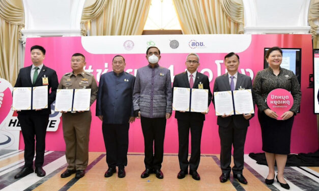 กสศ. MOU ภาคีเครือข่ายพัฒนาระบบ ‘อพม. Smart’ และ ระบบแจ้งเหตุฉุกเฉินทางสังคม