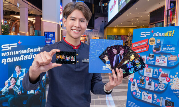 เอส เอฟ ส่ง “SF SUPER FRIENDS PACKAGE” แพ็กดูหนังสุดคุ้ม จำกัด 10,000 ชุดเท่านั้น!