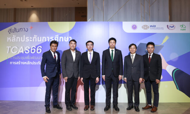 ทปอ. เตรียมลดค่าสมัครปีหน้าเพื่อหนุนระบบหลักประกันโอกาสทางการศึกษา กสศ. ด้าน อว. – กยศ. พร้อมหาแหล่งทุนดูแลช่วยเหลือจนเรียนจบ