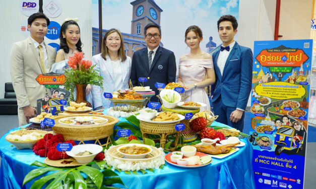 เดอะมอลล์กรุ๊ป จัดที่สุดมหกรรมอาหารไทยยิ่งใหญ่แห่งปี ในงาน “เดอะมอลล์ไลฟ์สโตร์ อร่อยทั่วไทย ครั้งที่ 13 อร่อยตามรอยร้านดัง”