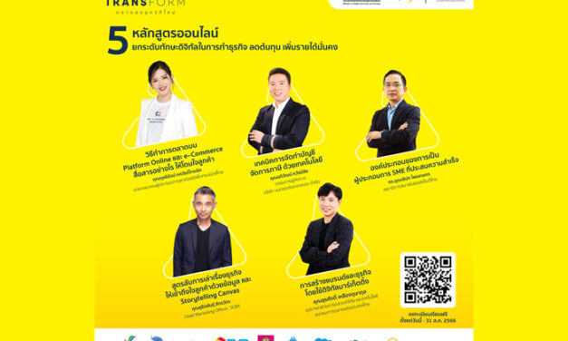 ดีป้า เร่งอัปสกิลการดำเนินธุรกิจแก่ผู้ประกอบการเอสเอ็มอี – รายย่อย ผ่าน 5 หลักสูตรออนไลน์ในโครงการ Transform ตลาดสดยุควิถีใหม่