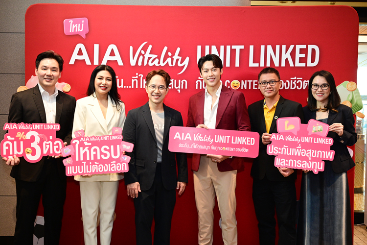 เอไอเอ ประเทศไทย เปิดตัวภาพยนตร์โฆษณาชุด “สนุกกับทุก Content ของชีวิต” ชูจุดเด่น “AIA Vitality Unit Linked” ประกันรูปแบบใหม่ที่ให้ครบทั้งเรื่องสุขภาพและการลงทุน พร้อมให้เงินคืนจากการดูแลสุขภาพ