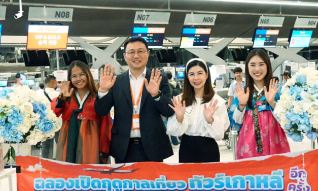 เจจู แอร์ ร่วมกับ ทรู เวิลด์ ทราเวล เปิดฤดูกาลท่องเที่ยวครั้งใหม่ เส้นทาง กรุงโซล และ ปูซาน อีกครั้ง