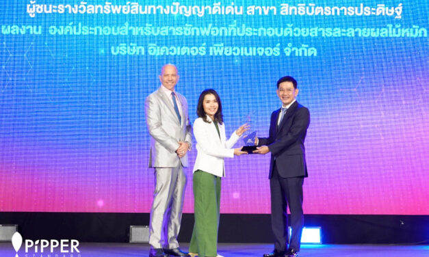 พิพเพอร์ สแตนดาร์ด พลิกโฉมการลดใช้สารเคมี ตอกย้ำความสำเร็จนวัตกรรมสารทำความสะอาดจากสับปะรด ด้วยรางวัล IP Champion 2023