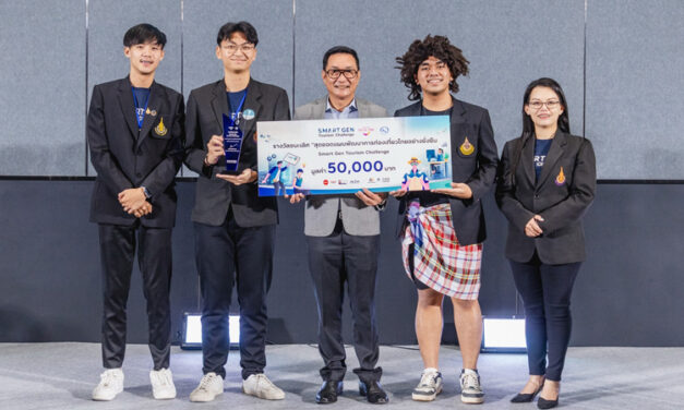 ททท. รุกเต็มสูบจัดแข่งขันเฟ้นหา “สุดยอดแผนพัฒนาการท่องเที่ยวไทยอย่างยั่งยืน” ดึงเยาวชน Gen Z ร่วมหนุนความยั่งยืน พร้อมสานต่อการท่องเที่ยว