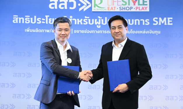 “สสว.” ผนึกกำลัง “โรบินสันไลฟ์สไตล์” จัดเต็มสิทธิประโยชน์ SME เปิดพื้นที่ทดลองขาย/ยกเว้นค่าแรกเข้า พร้อม GP พิเศษ