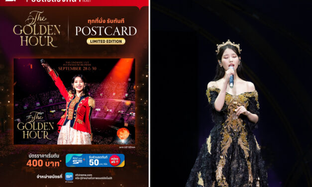 เอส เอฟ ร่วมฉลองเดบิวต์ครบรอบ 15 ปีของศิลปินสาว IU (ไอยู) เตรียมฉายภาพยนตร์คอนเสิร์ต “IU CONCERT: The Golden Hour”