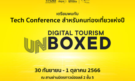 ดีป้า เปิดโลกการท่องเที่ยวไทยด้วยดิจิทัลในงาน DIGITAL TOURISM UNBOXED
