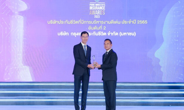 กรุงเทพประกันชีวิต คว้ารางวัลทรงเกียรติ บริษัทประกันชีวิตที่มีการบริหารงานดีเด่น ประจำปี 2565