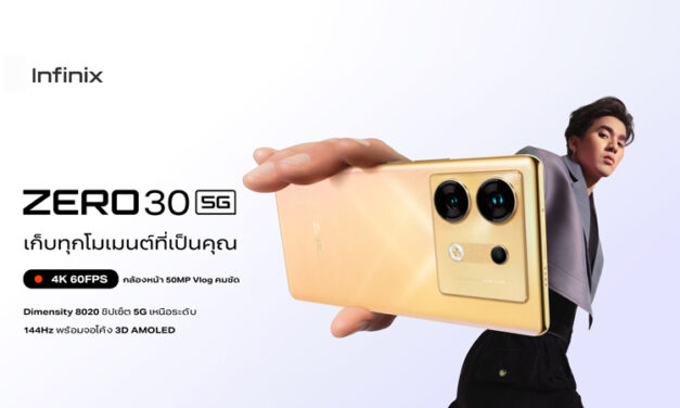 Infinix เตรียมเปิดตัว ZERO 30 5G ในประเทศไทย ชูจุดขายกล้องหน้า 4K รุ่นแรกในตลาดราคากลาง พร้อมขาย 14 กันยายนนี้!
