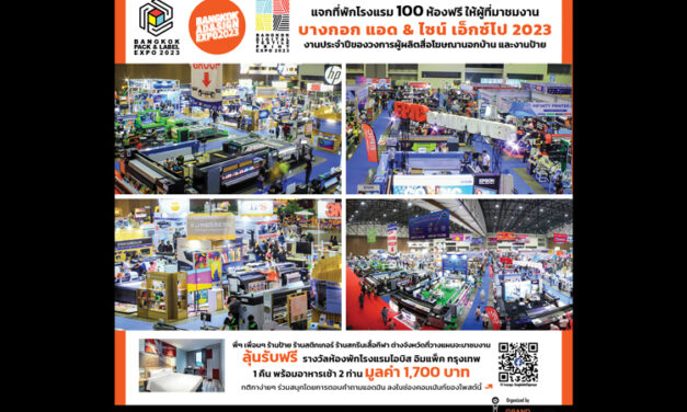 ‘บางกอก แอด & ไซน์ เอ็กซ์โป 2023’ ชวนลุ้นรับที่พักฟรีจาก โรงแรมไอบิส อิมแพ็ค กรุงเทพ
