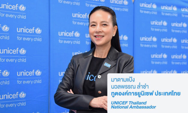 ยูนิเซฟแต่งตั้งนวลพรรณ ล่ำซำ เป็นทูตองค์การยูนิเซฟ ประเทศไทย