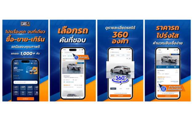 CARS24 สุดยอดแอปซื้อขายรถมือสองครบวงจร การันตียอดผู้ดาวน์โหลดกว่า 1.2 ล้านคน